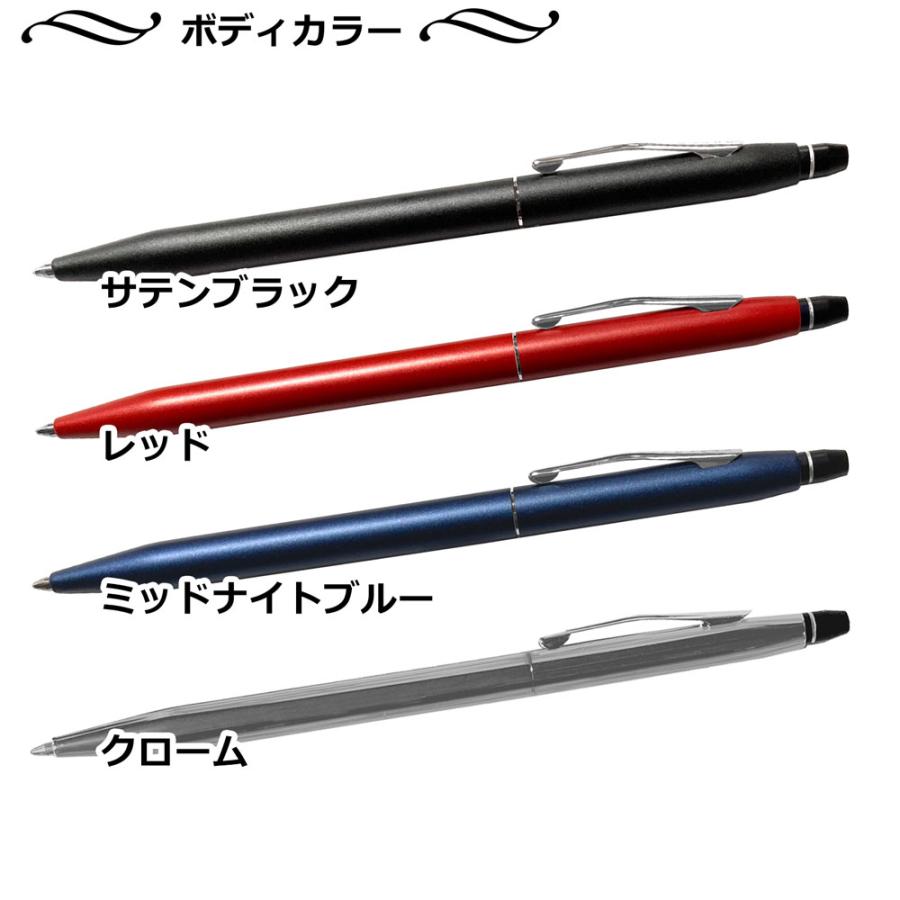 CROSS（クロス） 名入れ クロス手提袋付き クリック ボールペン 黒