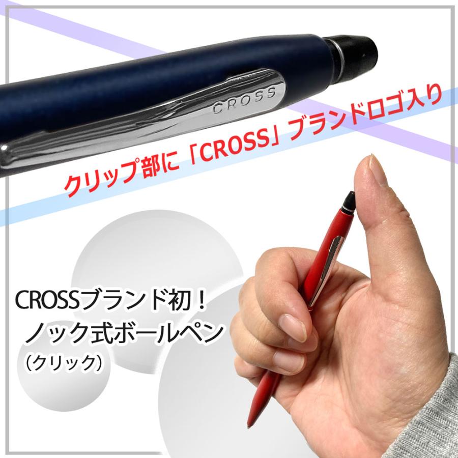 CROSS（クロス） 名入れ クロス手提袋付き クリック ボールペン 黒