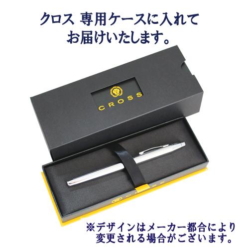 センチュリーII 名入れ クロス クロス手提袋付き ボールペン クローム