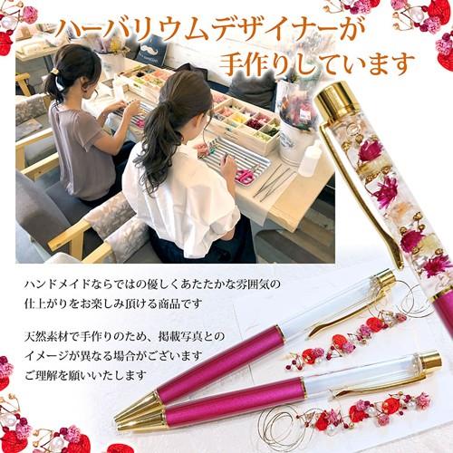 オーダー　ハーバリウムボールペン　名入れ　ハンドメイド　一本677円から ボールペン 名入れ ハーバリウムボールペン 完成品 ボールペン 1本から