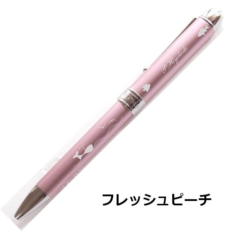 プラチナ万年筆 くじら 名入れ 多機能ペン プラチナ MWB-1000C (油性