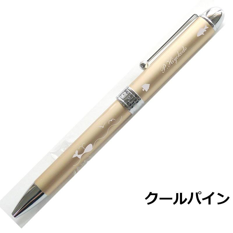 プラチナ万年筆 くじら 名入れ 多機能ペン プラチナ MWB-1000C