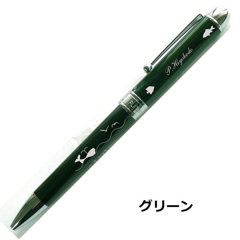 プラチナ万年筆 くじら 名入れ 多機能ペン プラチナ MWB-1000C (油性