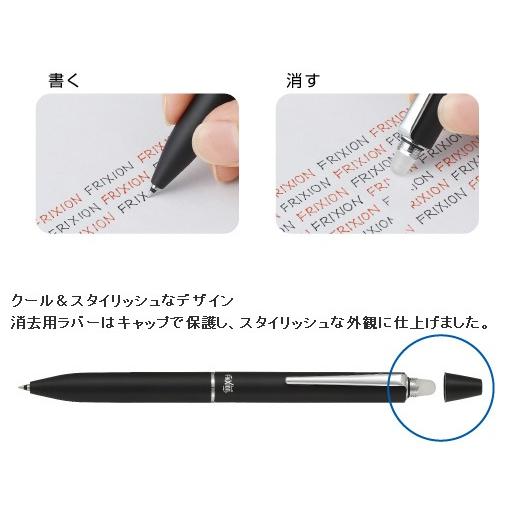 名入れ 多機能ペン パイロット フリクションボール２ ビズ 消せるボールペン (ゲルインク0.38mm 黒・赤) LFBT-3SUF ビジネス 名前入り 高級 入学 就職｜naireya｜03