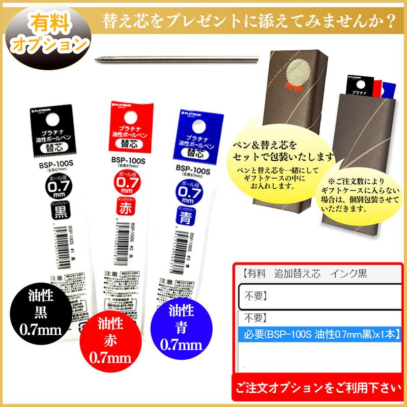 プラチナ万年筆 名入れ 多機能ペン プラチナ MWB-1000C (油性