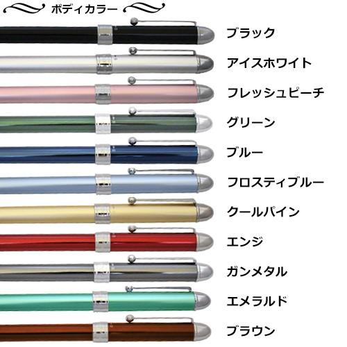 プラチナ万年筆 名入れ 多機能ペン プラチナ MWB-1000C (油性