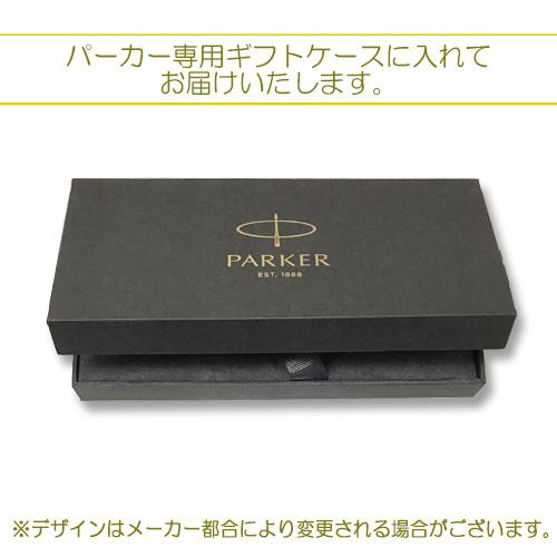 PARKER（パーカー） 名入れ ボールペン ソネット マットブラックCT