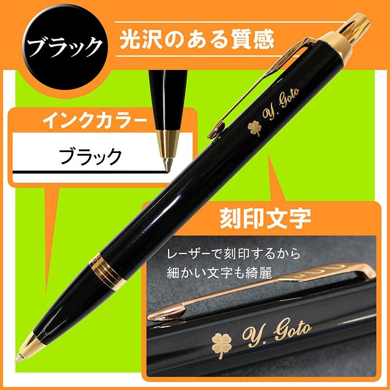 PARKER（パーカー） 名入れ IM コアライン 万年筆 （ゴールドクリップ 