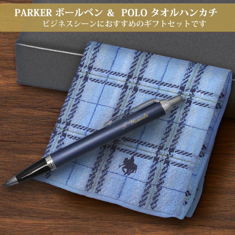 PARKER（パーカー） 父の日 【 名入れ ギフトBOX 】 IM ボールペン