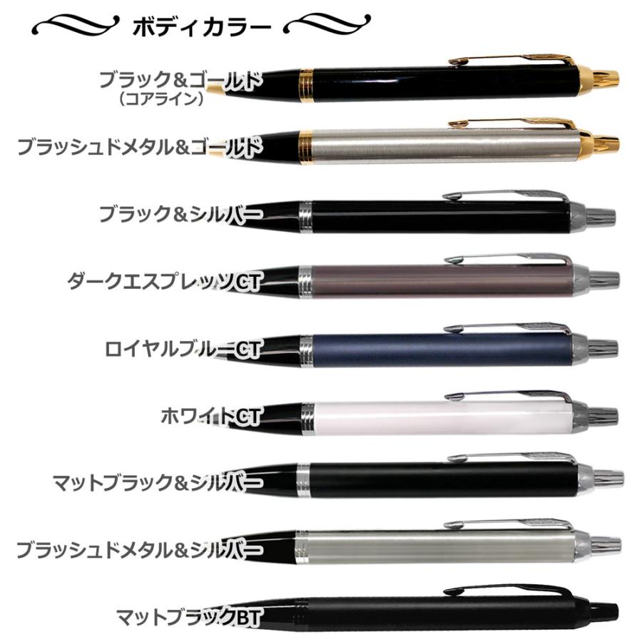 PARKER（パーカー） 父の日 【 名入れ ギフトBOX 】 IM ボールペン