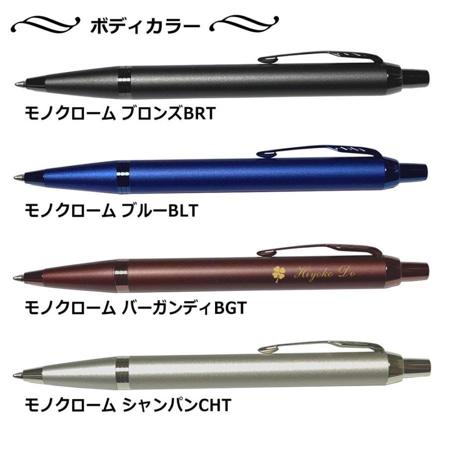 PARKER 名入れ パーカー ボールペン IM モノクローム M(中字 PARKER 名入れ パーカー ボールペン IM モノクローム M(中字