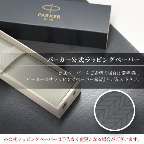 名入れ パーカー アーバン マットブラックGT ボールペン ツイスト式 M(中字) 油性1.0mm芯 S0735820 PARKER プレゼント 高級 名前入り 誕生日 就職 入学 卒業｜naireya｜06