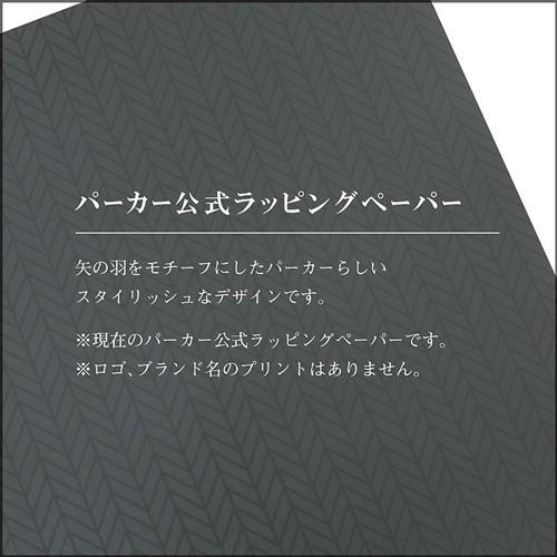 名入れ パーカー アーバン マットブラックGT ボールペン ツイスト式 M(中字) 油性1.0mm芯 S0735820 PARKER プレゼント 高級 名前入り 誕生日 就職 入学 卒業｜naireya｜07