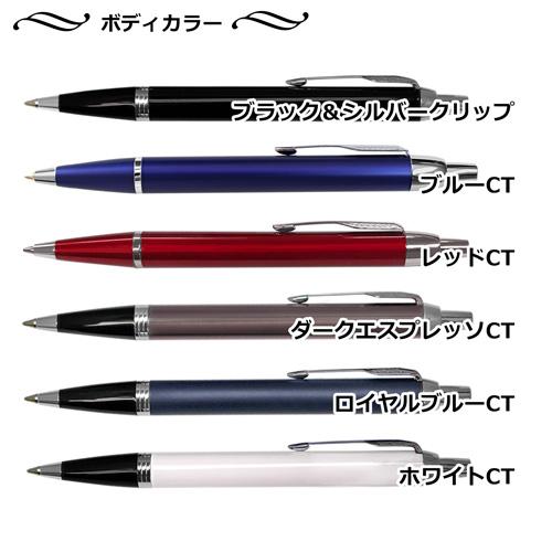 PARKER 名入れ 送料無料 パーカー IM コアライン ボールペン