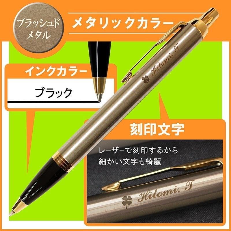 PARKER（パーカー） 名入れ IM コアライン ボールペン (ゴールド