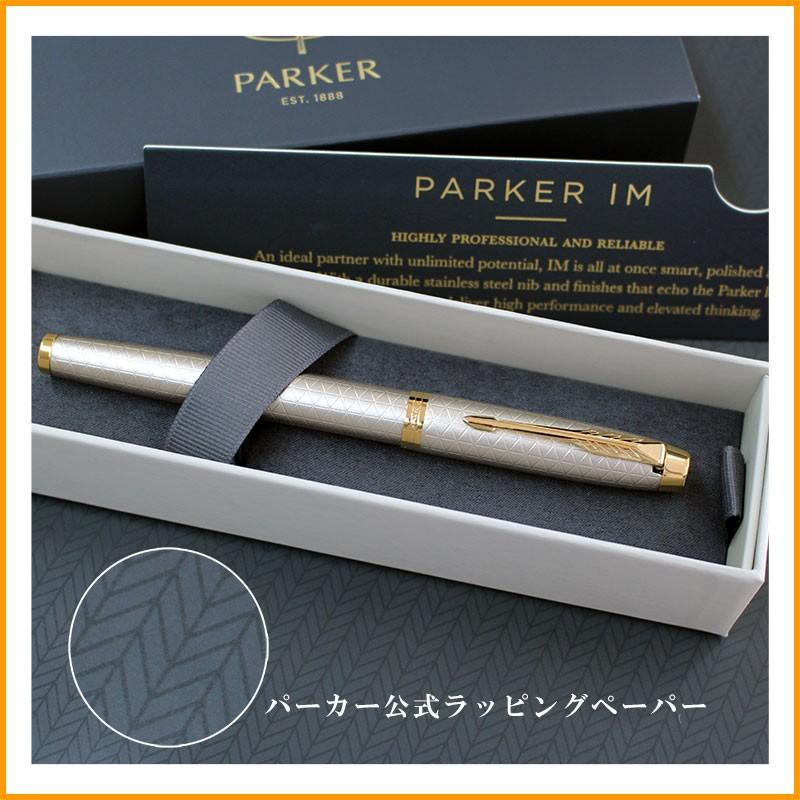PARKER（パーカー） 名入れ IM コアライン ボールペン (ゴールド