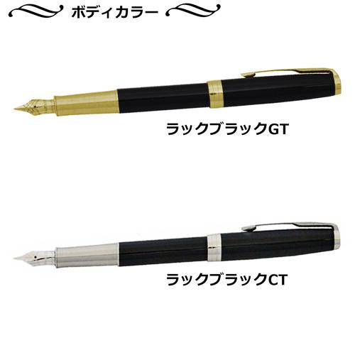 パーカー万年筆 ソネット ラックブラック GT CT 細字 男性 女性 誕生日