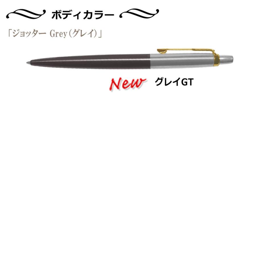 PARKER（パーカー） 名入れボールペン ジョッター コアライン