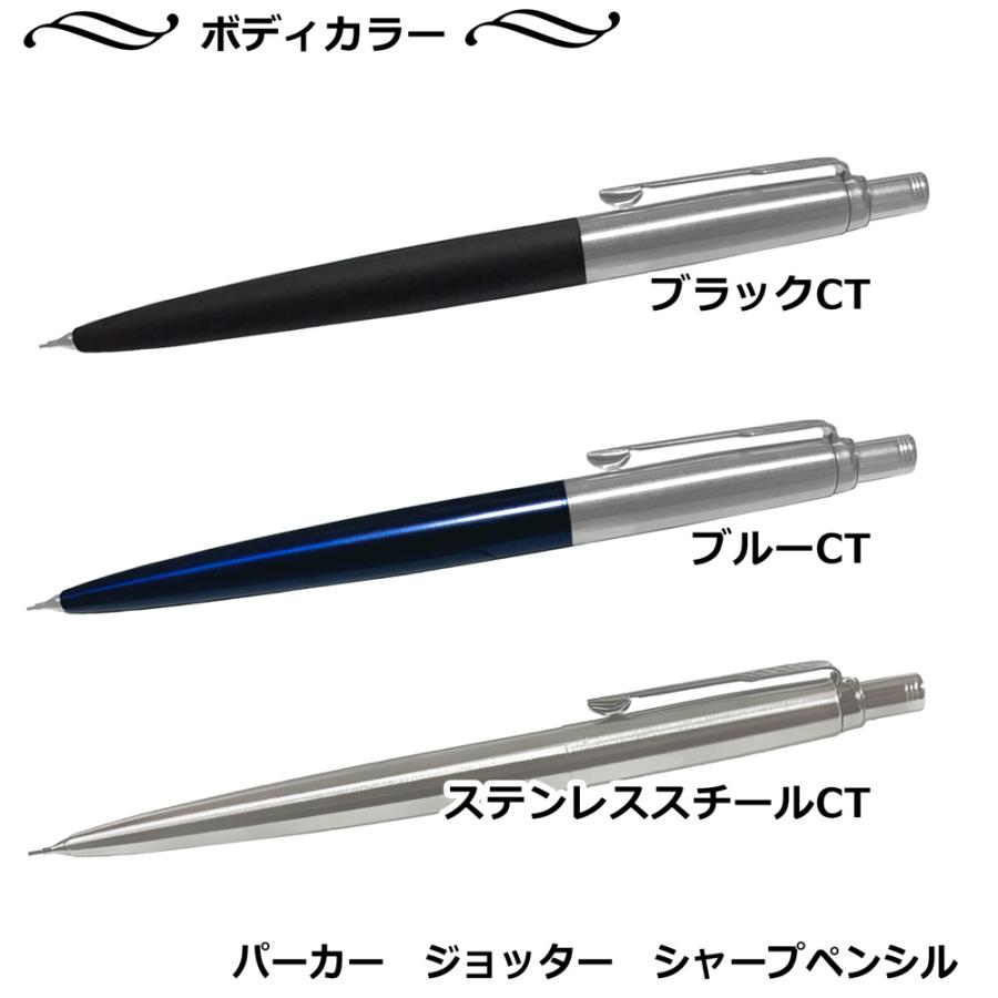 PARKER シャープペン Amazon.co.jp: PARKER パーカー シャープペンシル ジョッター