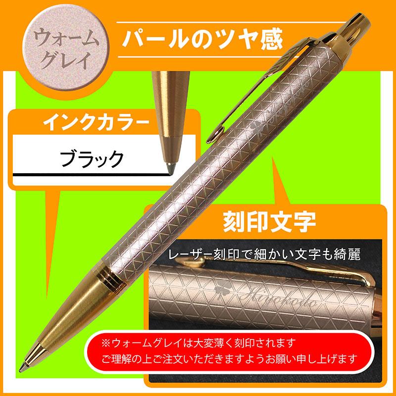 PARKER（パーカー） 名入れ 【純正 替え芯セット ギフトBOX】 名入れ