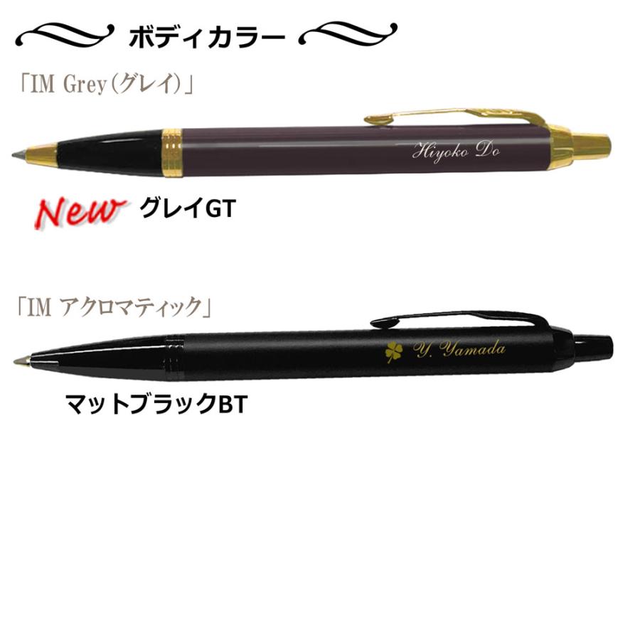 PARKER（パーカー） 名入れ 【純正 替え芯セット ギフトBOX】 名入れ