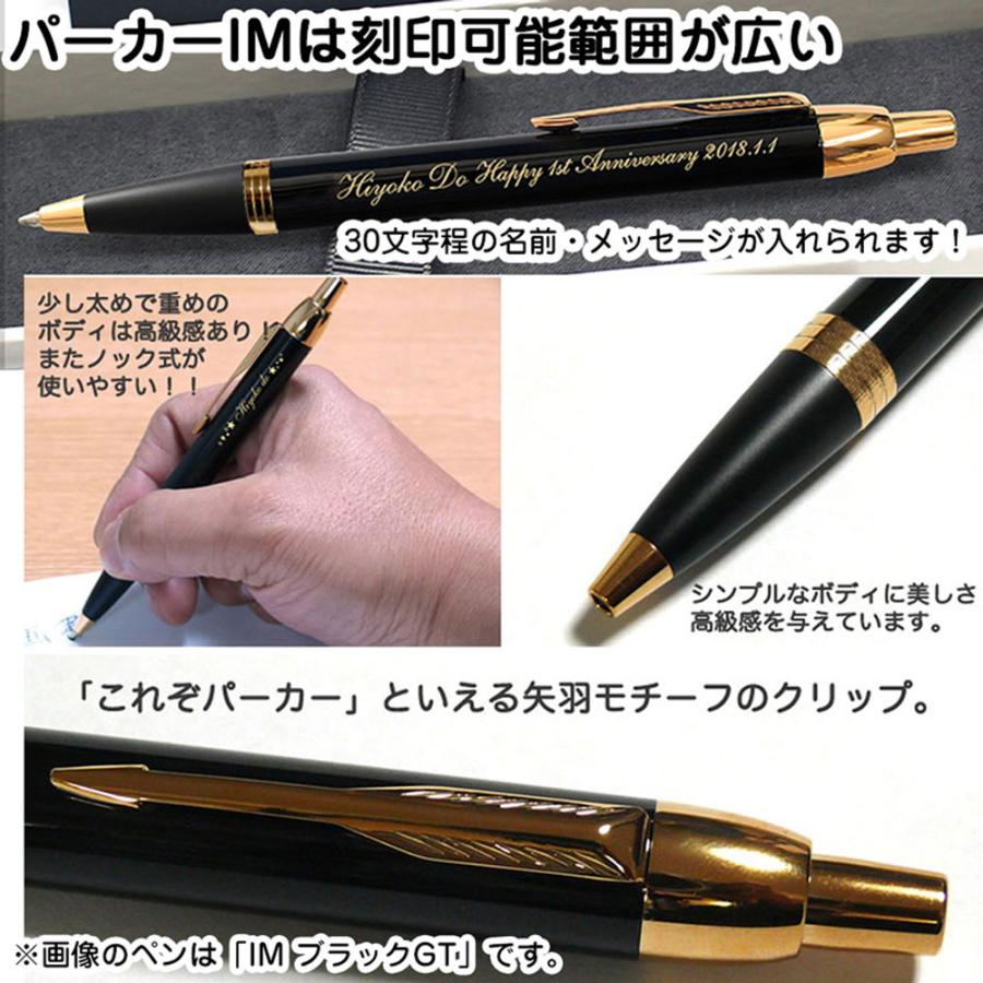 PARKER（パーカー） 名入れ 【純正 替え芯セット ギフトBOX】 名入れ