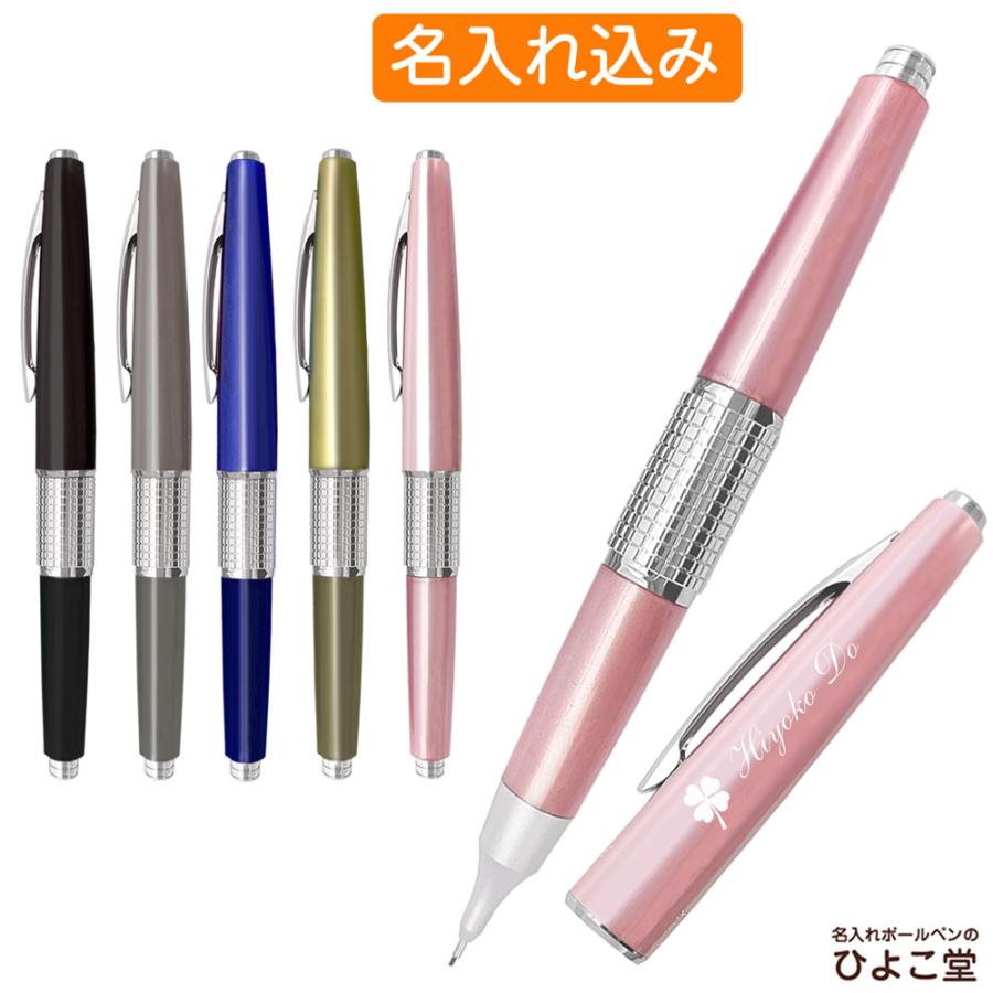 ぺんてる（Pentel） 名入れ込み シャープペン 万年CIL《 ケリー 》0.5
