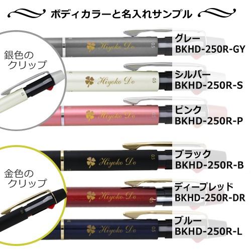 PILOT（パイロット） 名入れ ボールペン 2+1 アクロ ドライブ 細字 0.7