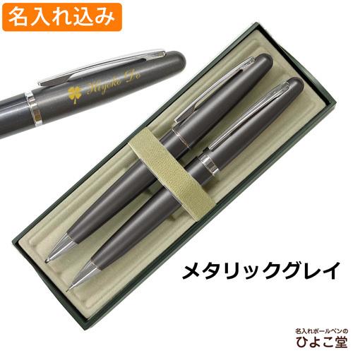 PILOT（文具） 名入れ パイロット コクーン ボールペン シャープペン