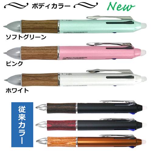 フリクション 名入れ 多機能ペン パイロット フリクションボール3