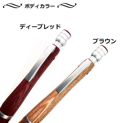 PILOT（パイロット） 名入れ 高級 木製 シャープペン S20 エストゥ