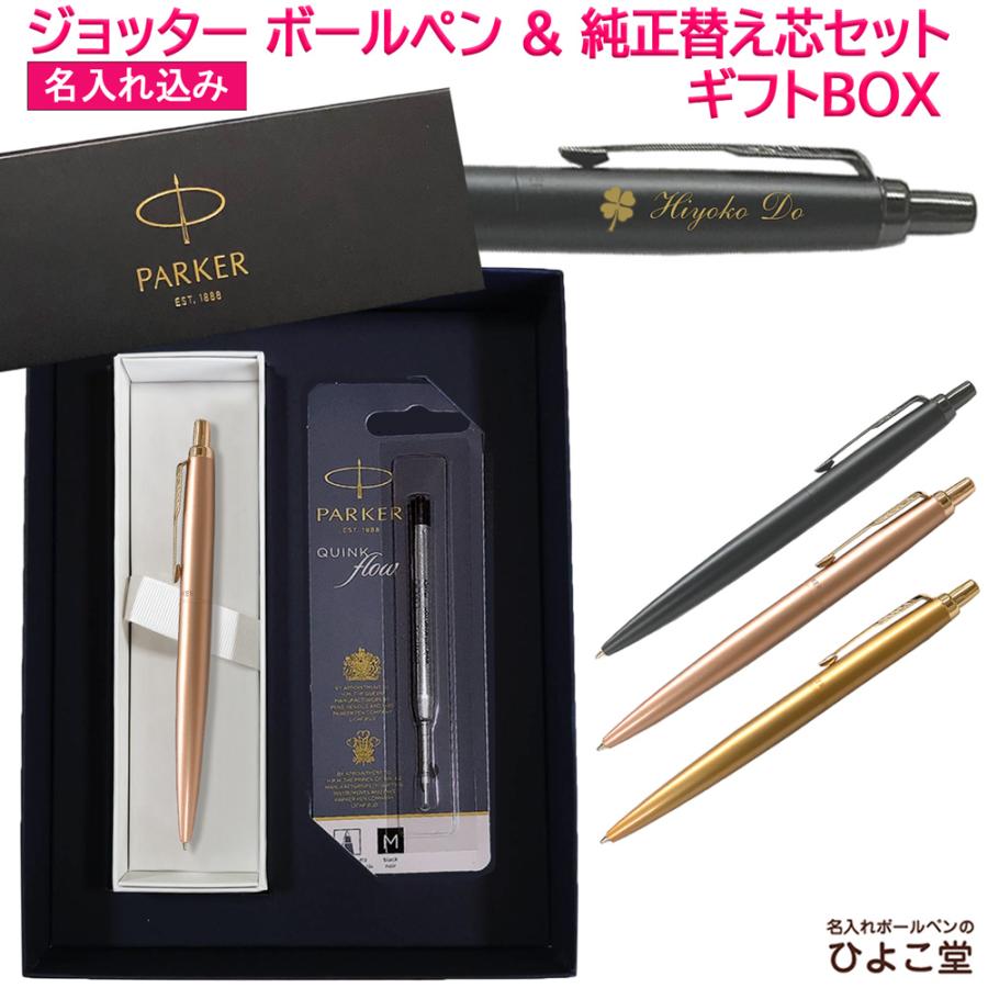◾︎CROSS 10金張・Parker 【クロス・パーカー２本セット】ペンケース付 ◾︎CROSS 10金張・Parker 【クロス・パーカー2本セット】ペン