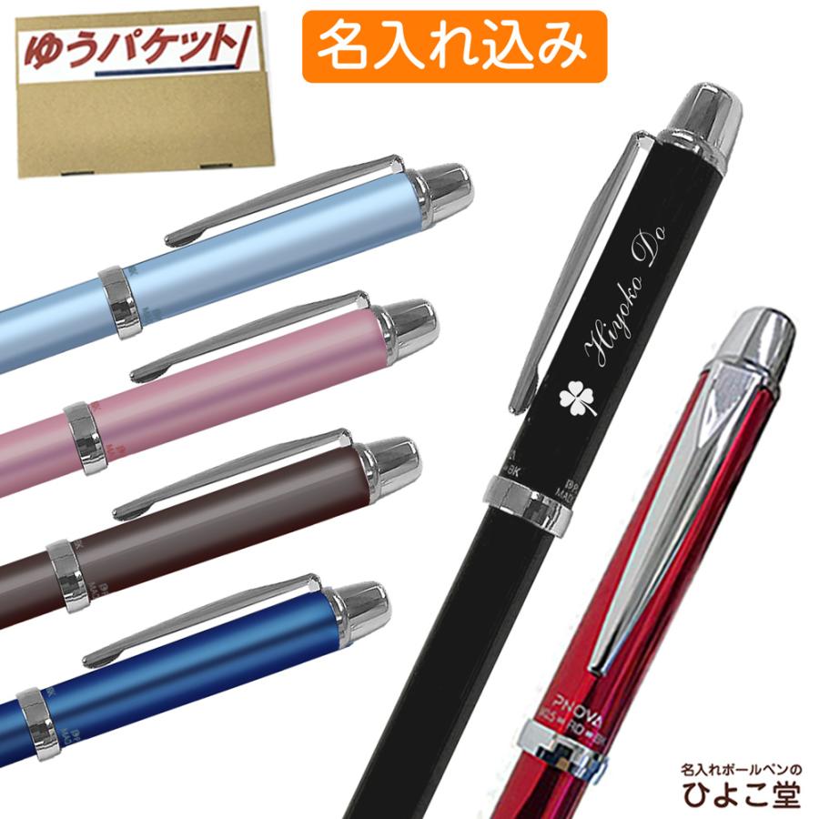 プラチナ万年筆 名入れ 多機能ペン プラチナ PNOVA (ピノバ) 3機能