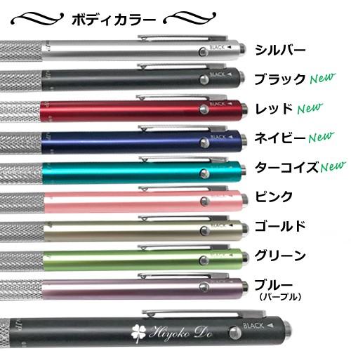 セーラー万年筆 名入れ 多機能ペン セーラー マルシャンJP 複合