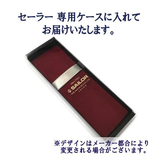 セーラー万年筆 名入れ 多機能ペン セーラー マルシャンJP 複合