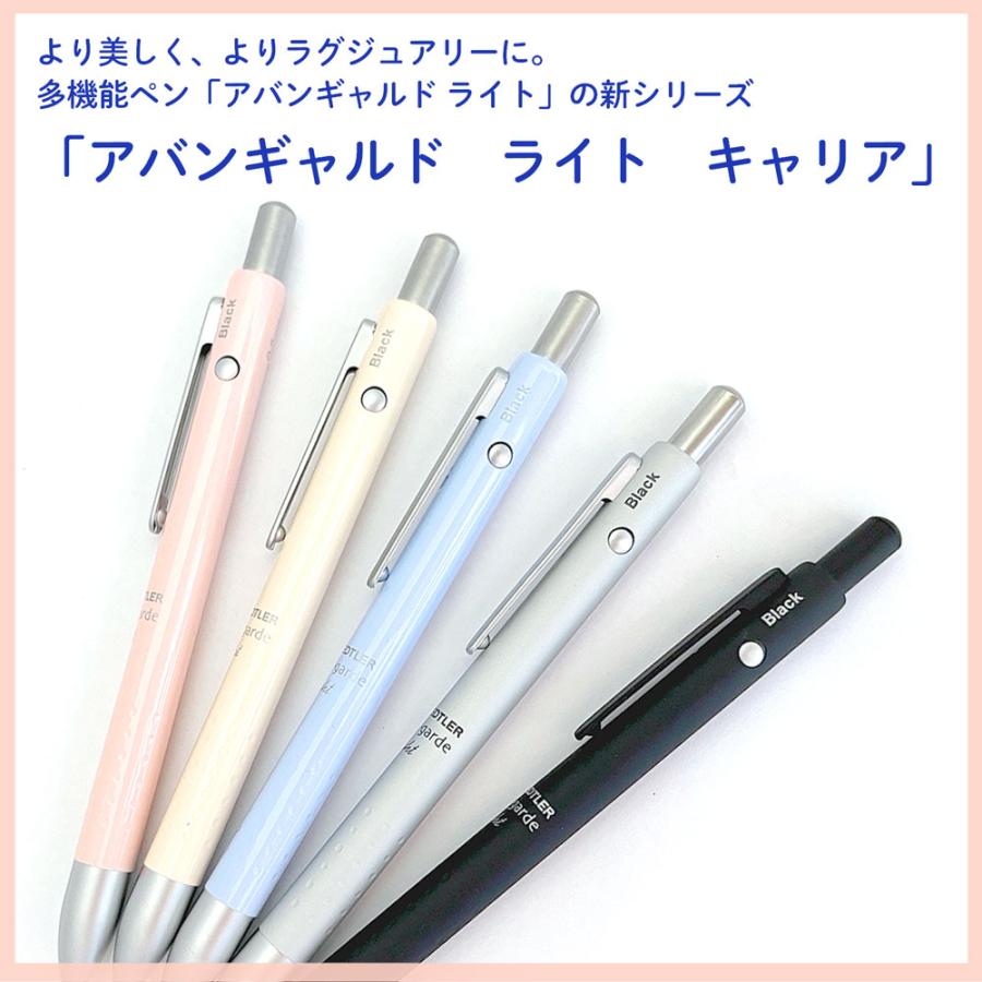 名入れ 多機能ペン ステッドラー アバンギャルド ライト (ボールペン0.7mm黒・赤とシャープペン機能) シャーペン 名前入り 高級 誕生日 父の日 プレゼント 入学 | ステッドラー | 02