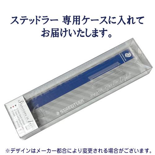 名入れ 多機能ペン ステッドラー アバンギャルド ライト (ボールペン0.7mm黒・赤とシャープペン機能) シャーペン 名前入り 高級 誕生日 父の日 プレゼント 入学 | ステッドラー | 07