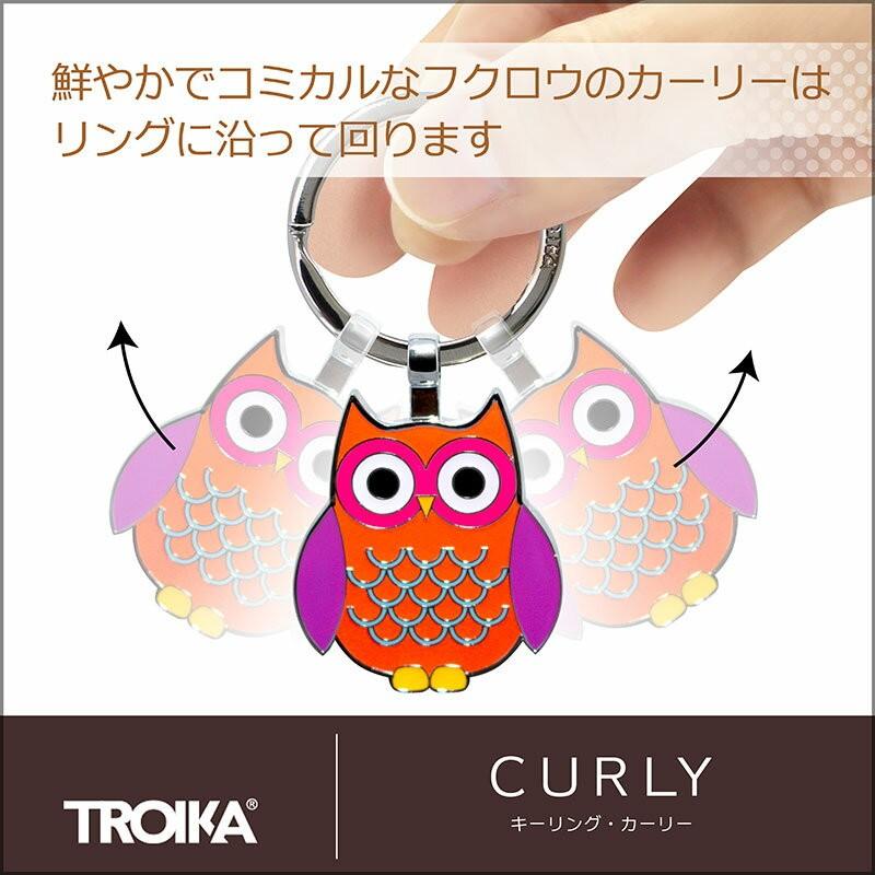 名入れ キーホルダー チャーム トロイカ ふくろう カーリー キーリング プレゼント 海外ブランド かわいい ギフト Tr Kr14 14 名入れボールペンのひよこ堂 通販 Yahoo ショッピング