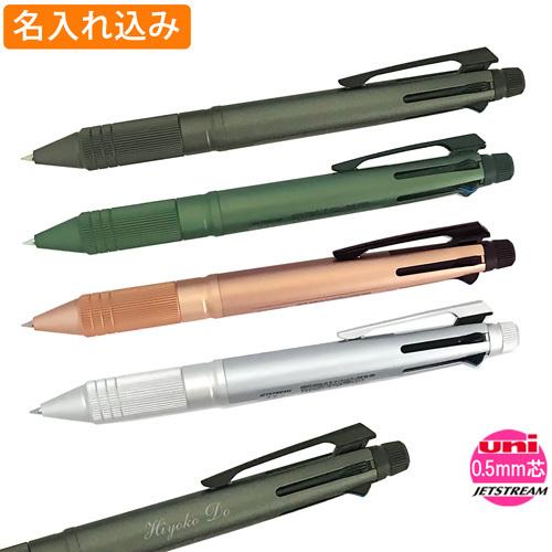 ジェットストリーム 名入れ 多機能ペン 三菱鉛筆 4&1 メタル Metal