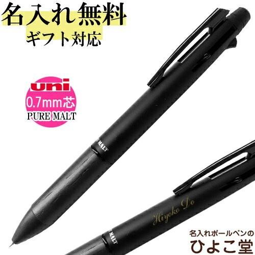 ボールペン　本体 ピュアモルト 名入れ 多機能ペン ジェットストリーム オーク