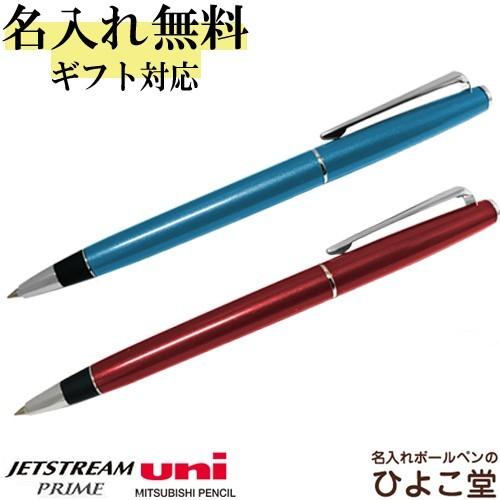 名入れ ボールペン 三菱鉛筆 ジェットストリーム プライム 回転式 単色ボールペン 0 38mm Uni Sxk 3000 38 名前入り 高級 高級 誕生日 父の日 プレゼント 入学 Uni Sxk 3000 38 名入れボールペンのひよこ堂 通販 Yahoo ショッピング