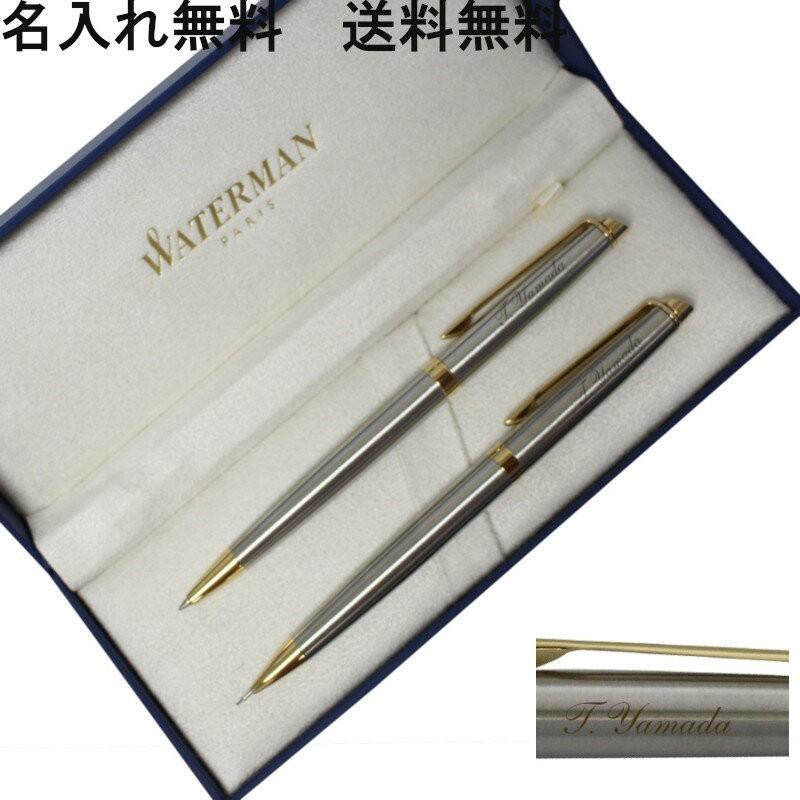 名入れウォーターマン メトロポリタン エッセンシャル ステンレススチールgtボールペン シャープペンセット 名前入り 高級 高級 誕生日 父の日 プレゼント 入学 Waterman Metropolitan Ssgtset 名入れボールペンのひよこ堂 通販 Yahoo ショッピング