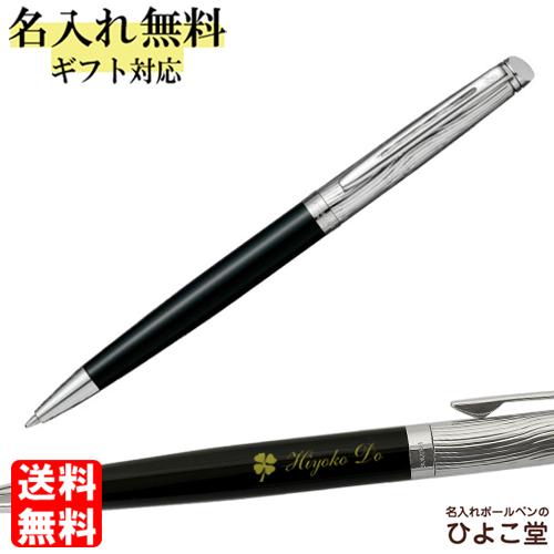 楽天市場】限定品 ウォーターマン ボールペン メトロポリタン