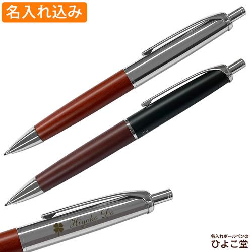 ZEBRA（ゼブラ） ボールペン 名入れ フィラーレ ウッド 耐水性