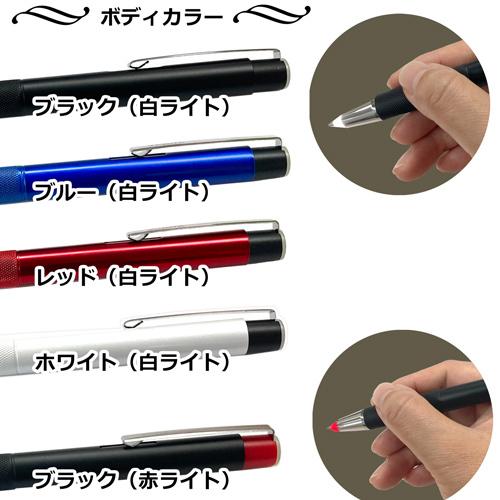 ZEBRA（ゼブラ） 送料無料 名入れ ボールペン ライトライトα LEDライト