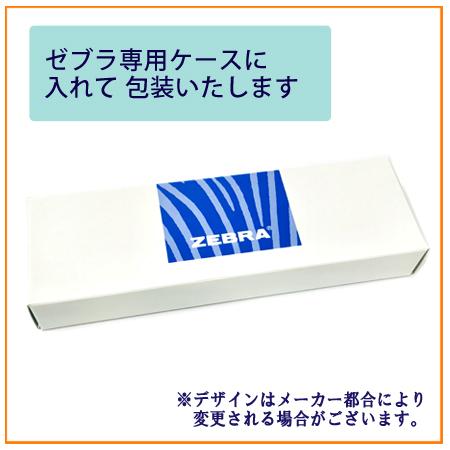 ZEBRA（ゼブラ） 名入れ 多機能ペン シャーボNu 回転式 SB35