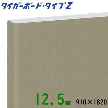 吉野石膏】【プラスターボード12.5mm】TBZ強化石膏ボード ベベルエッジ 