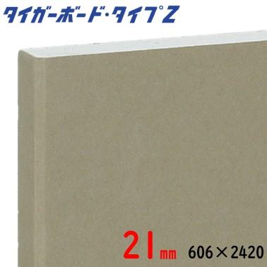 吉野石膏】【プラスターボード21mm】TBZ強化石膏ボード ベベルエッジ