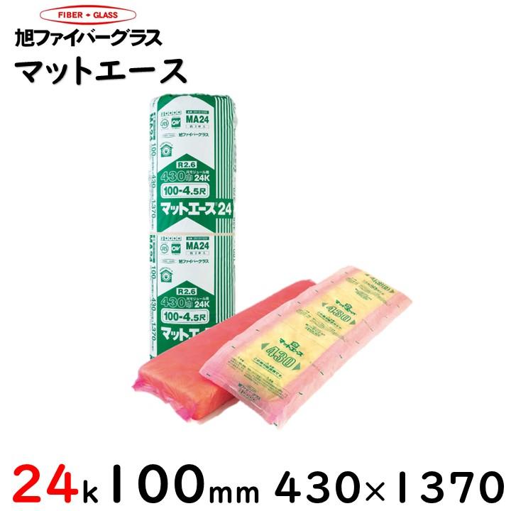 旭ファイバー】マットエース 24K 厚さ100mm 430mm×1370mm（2坪分/1