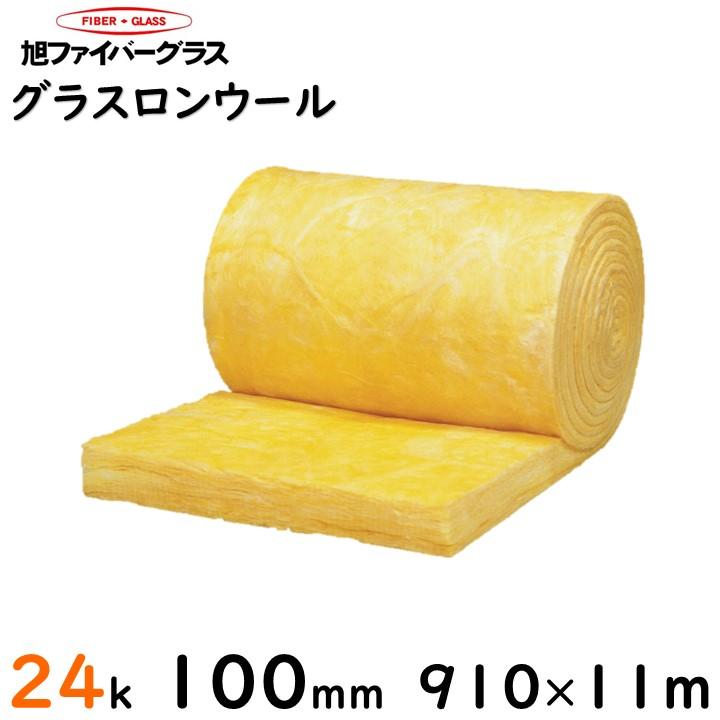 旭ファイバー】グラスロンウール(ロール) 24K 厚さ100mm 910mm×11